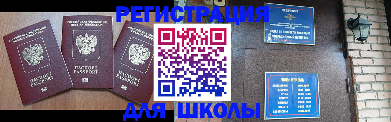 временная прописка в Иркутске